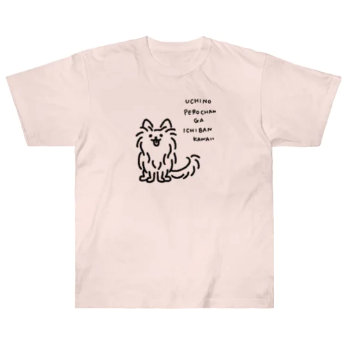 えがおでみあげる犬 Heavyweight T-Shirt