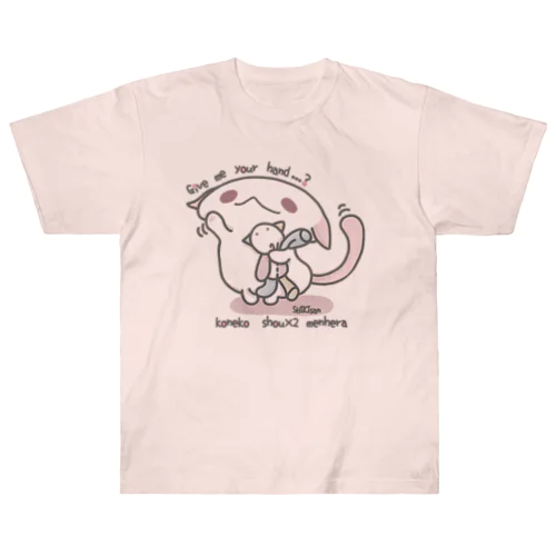 「おててつないで…？」 ヘビーウェイトTシャツ