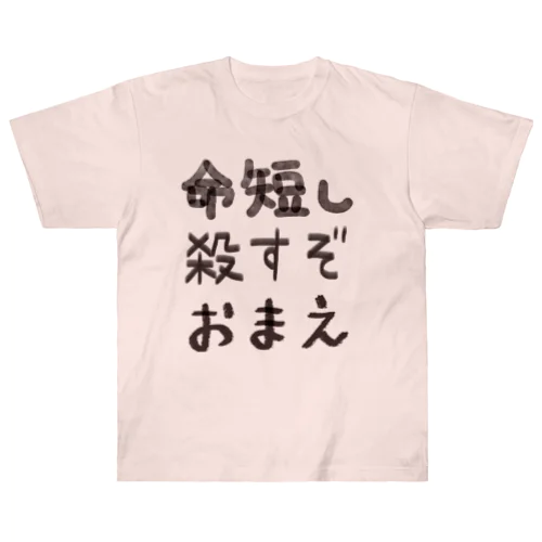 デス子 ( anmskpc )】by 命短し記念 | Online shopping for