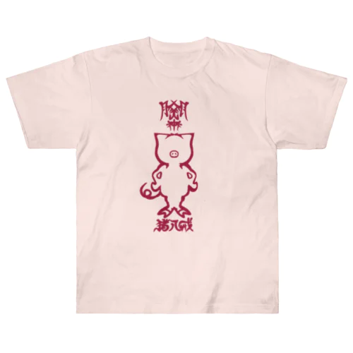 猪八戒 Heavyweight T-Shirt