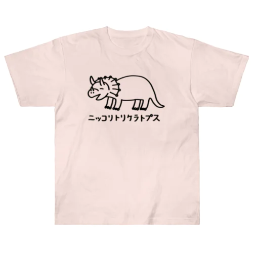 ニッコリトリケラトプス ヘビーウェイトTシャツ