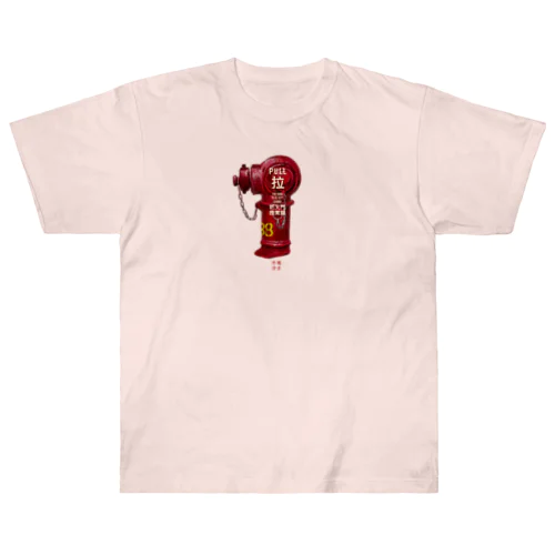 香港消防栓 Heavyweight T-Shirt
