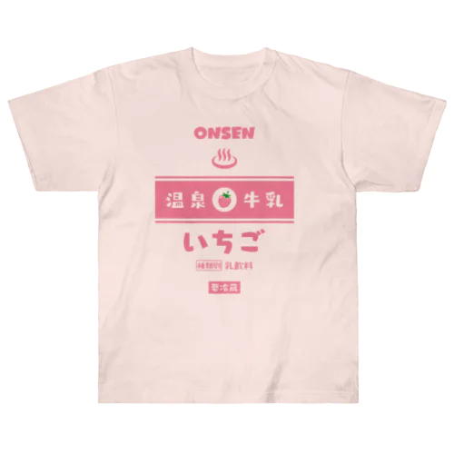 温泉♨牛乳『いちご』 Heavyweight T-Shirt