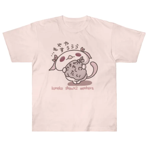 「もえるごみの日」 Heavyweight T-Shirt