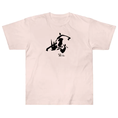 私は嫁です！ Heavyweight T-Shirt