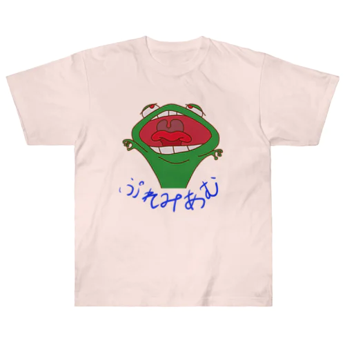 ヤチガエル Heavyweight T-Shirt