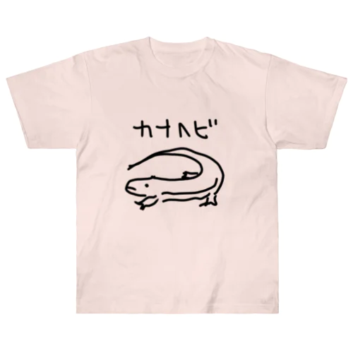 ちょっと大きいカナヘビ ヘビーウェイトTシャツ