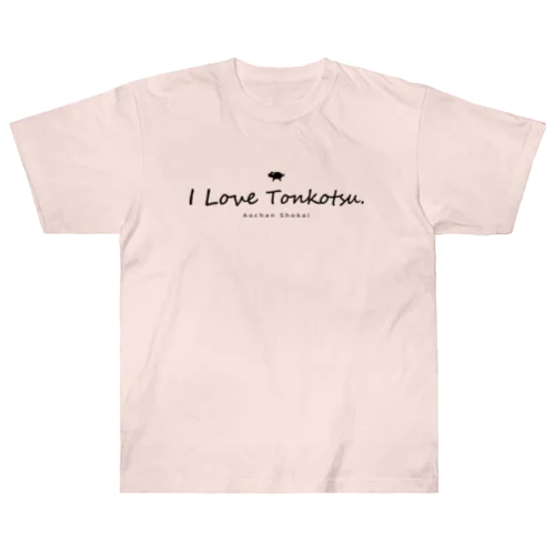 I Love Tonkotsu ヘビーウェイトTシャツ