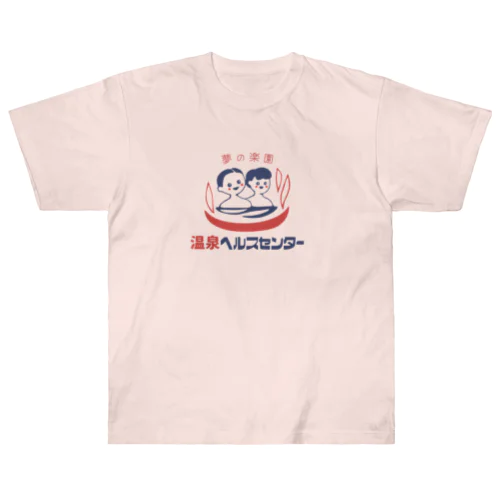 【小】温泉ヘルスセンター Heavyweight T-Shirt