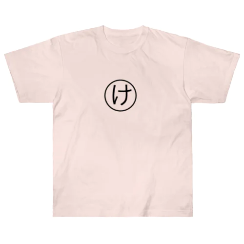 けいちゃん納豆グッズ Heavyweight T-Shirt