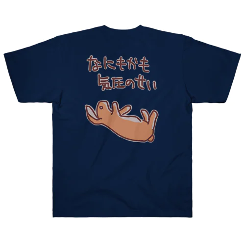 【バックプリント】なにもかも気圧のせい【うさぎ】 ヘビーウェイトTシャツ