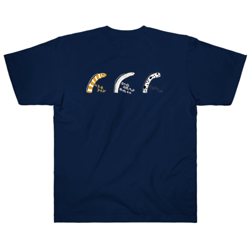 【バックプリント】あなごにょろにょろ Heavyweight T-Shirt