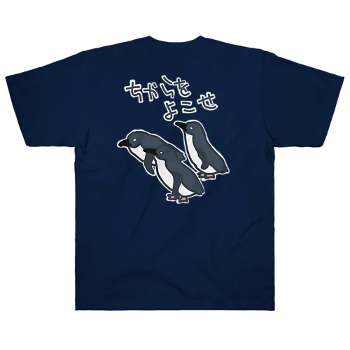 【バックプリント】ちからをよこせ【フェアリーペンギン】 ヘビーウェイトTシャツ