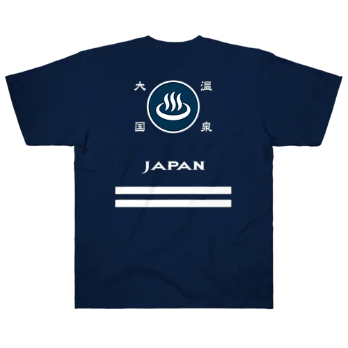 [★バック] 温泉『火消し法被パロディ』typeE (カラー) Heavyweight T-Shirt