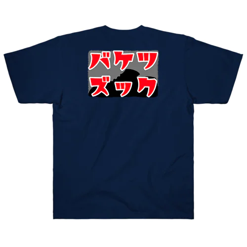 空想会社バケツズック４ Heavyweight T-Shirt