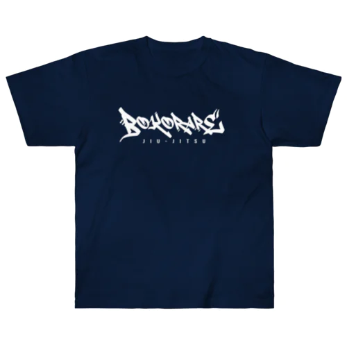 ボコられ柔術　白文字 Heavyweight T-Shirt