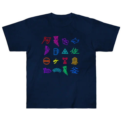 阿佐ヶ谷ポーカーTシャツ（ネオンカラー） Heavyweight T-Shirt