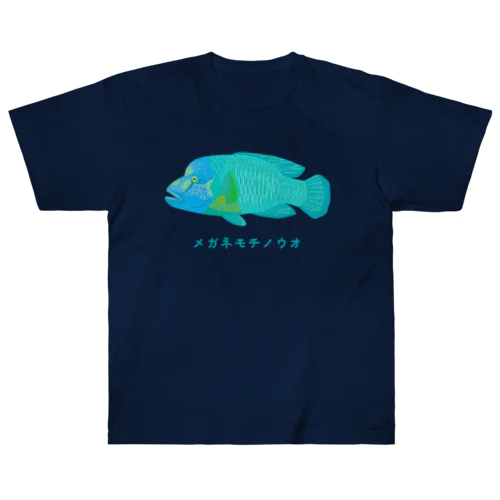 メガネモチノウオ(ナポレオンフィッシュ) ヘビーウェイトTシャツ