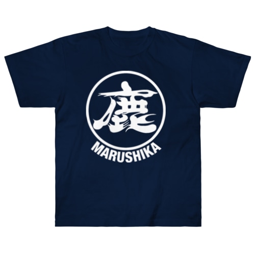 マルシカ　ブラック＆ネイビーシリーズ Heavyweight T-Shirt