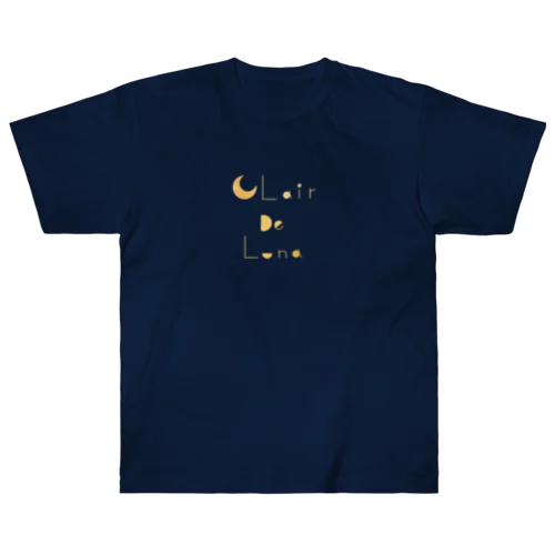 月の光(フランス語) ヘビーウェイトTシャツ