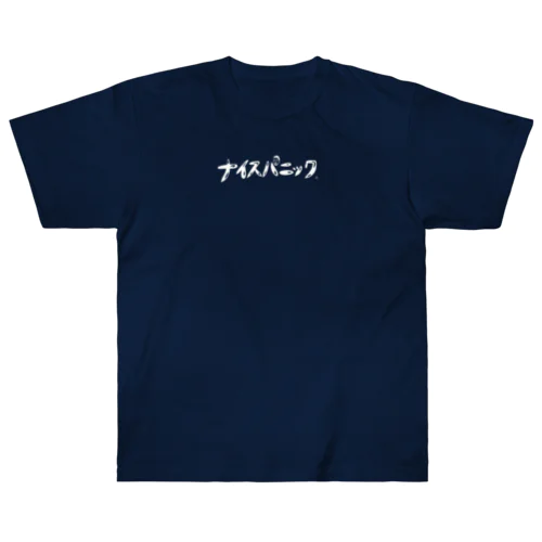 ナイスパニックヘビーウエイトTシャツ白文字 ヘビーウェイトTシャツ