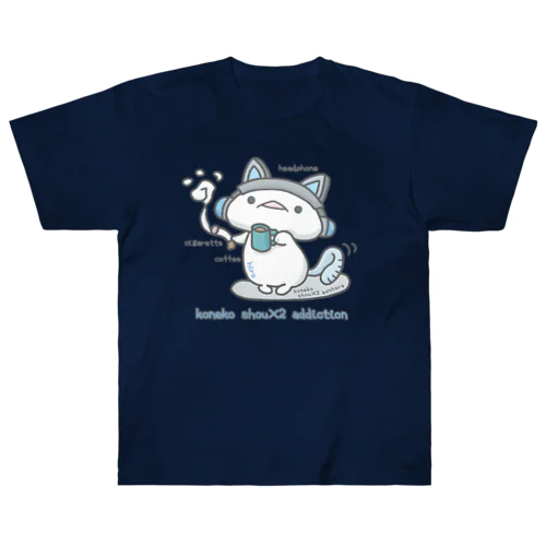 「こねこヒロはやめられない」 Heavyweight T-Shirt