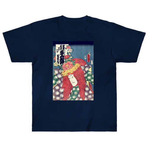 歌川国貞 / 役者絵 / 当盛見立三十六花撰 / 石橋の牡丹 / 富貴三郎 Heavyweight T-Shirt