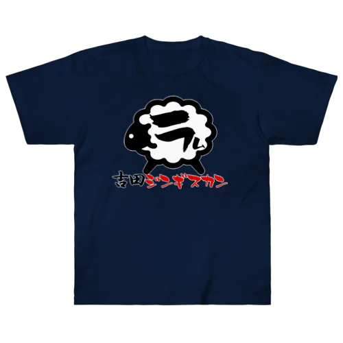 白縁ありラム Heavyweight T-Shirt