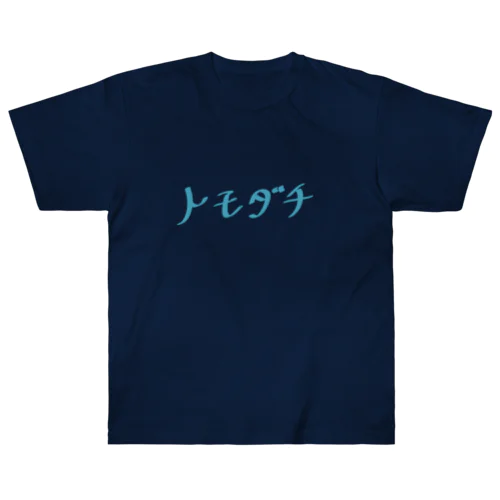 おともだちグッズ Heavyweight T-Shirt