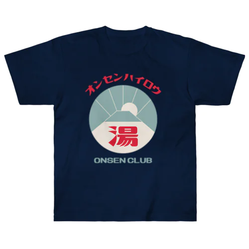 【前のみ】オンセンハイロウ ヘビーウェイトTシャツ