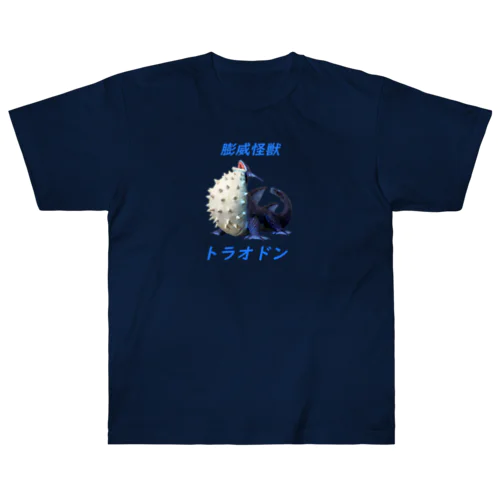 膨威怪獣　トラオドン Heavyweight T-Shirt