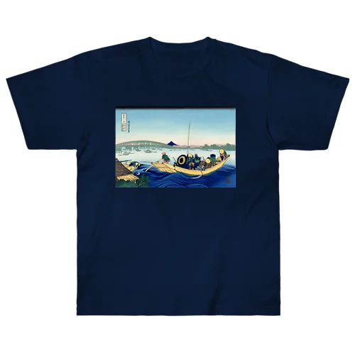 御厩川岸より両国橋夕陽 / 葛飾北斎 Heavyweight T-Shirt