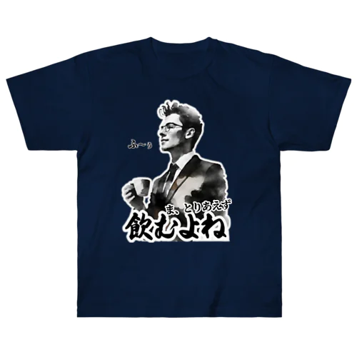 珈琲、、、飲むよね Heavyweight T-Shirt