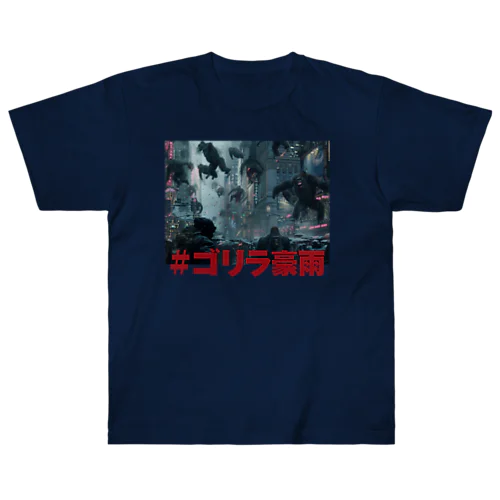 ゴリラ豪雨 ヘビーウェイトTシャツ