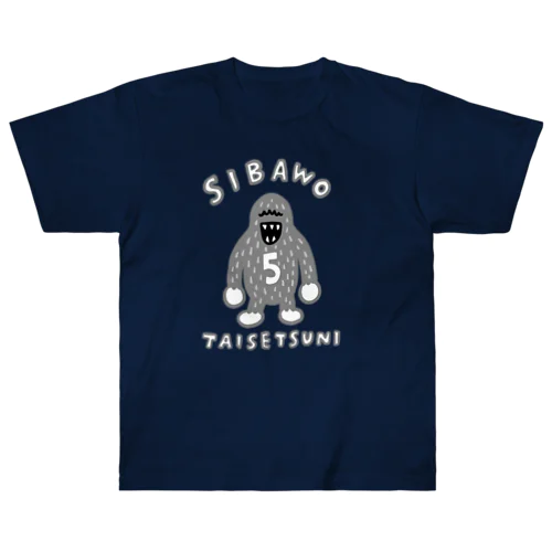 シバヲタイセツニ Heavyweight T-Shirt