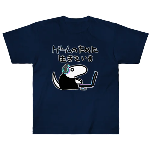 ゲームのために生きている【ミナミコアリクイ】 Heavyweight T-Shirt