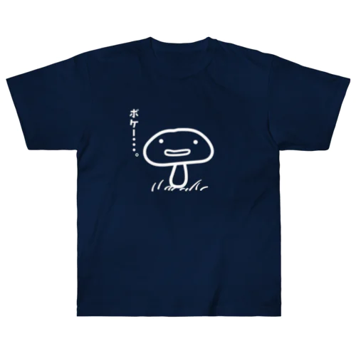 天然きのこ（白） Heavyweight T-Shirt