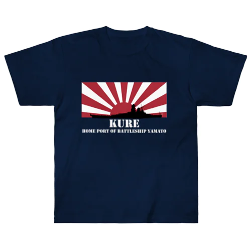 呉市：戦艦大和の母港（白） ヘビーウェイトTシャツ