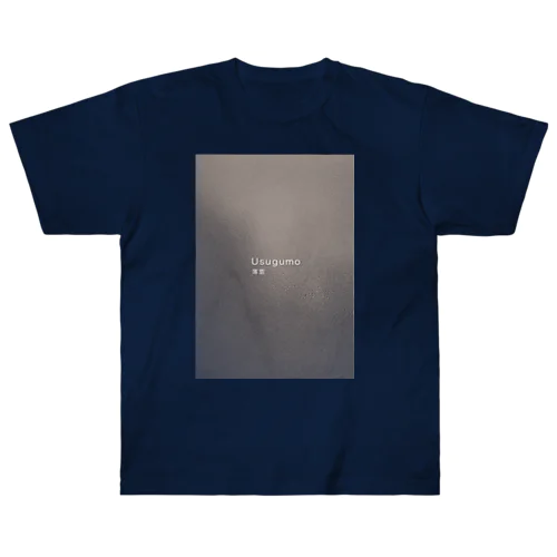 源氏物語　19帖「薄雲」 ヘビーウェイトTシャツ