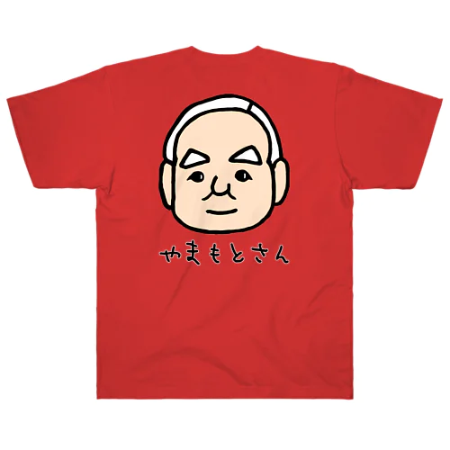 背中にやまもとさん Heavyweight T-Shirt