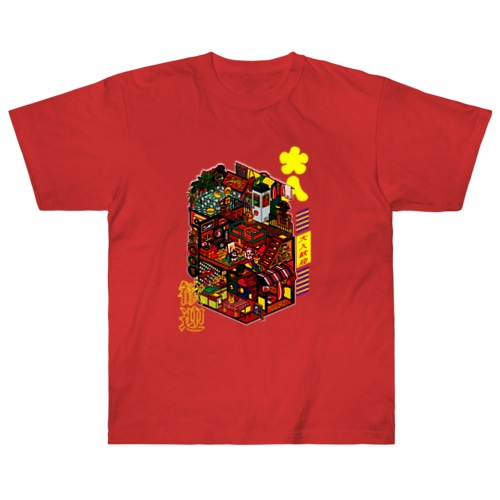 大入歓迎A Heavyweight T-Shirt