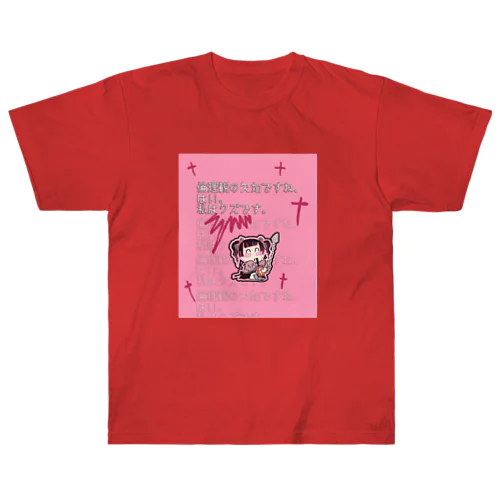 クズ地雷ちゃん Heavyweight T-Shirt