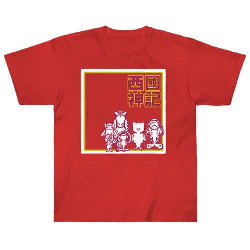 西國神記 Heavyweight T-Shirt