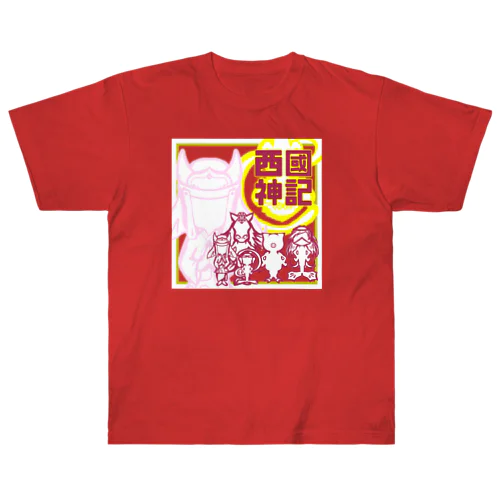 西國神記　A Heavyweight T-Shirt