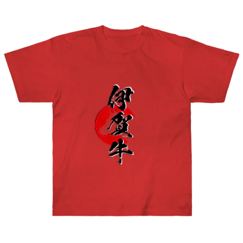 伊賀牛 Heavyweight T-Shirt