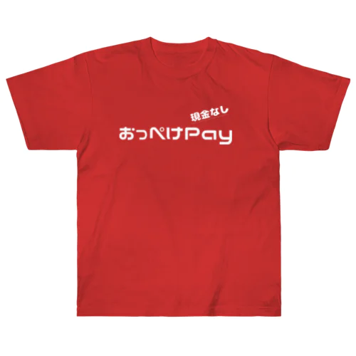 【おっぺけPay】白文字ver. Heavyweight T-Shirt