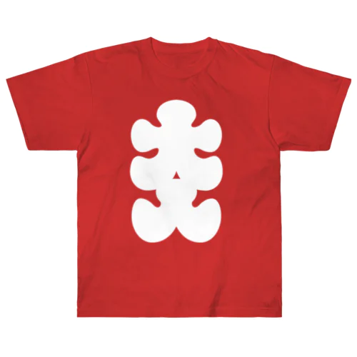 大入りマーク（白文字） Heavyweight T-Shirt