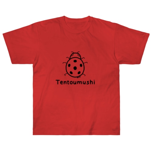 Tentoumushi (てんとう虫) 黒デザイン Heavyweight T-Shirt