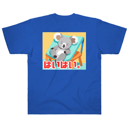 あいづちコアラ君 ヘビーウェイトTシャツ