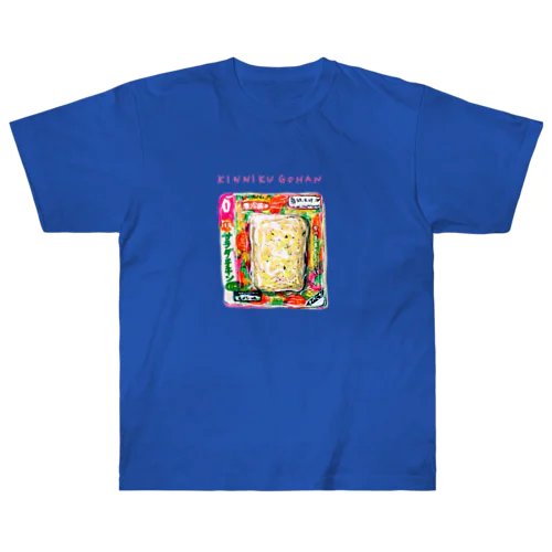 きんにくごはん Heavyweight T-Shirt